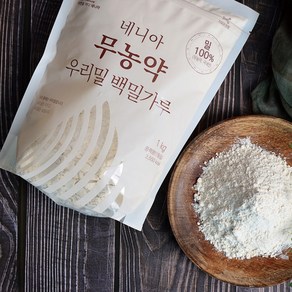 네니아 무농약 우리밀 백밀가루(중력분) 1kg, 1개