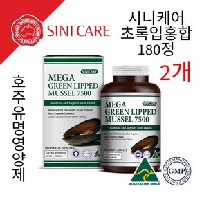 [사은품증정] 호주 유명 시니케어 메가 GLM 초록입홍합 7500mg + [초록입홍합크림100g(o)프로폴리스스프레이30ml] [호주산 제품], 2개, 180정