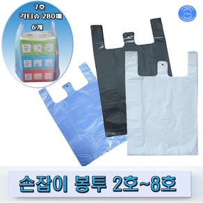 손잡이봉투7호 70장 /마트비닐/비닐봉투 39(54/62) 검정/청유백, 7호 70장 39(54/62), 흰색, 1개, 25L