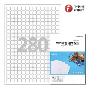 아이라벨 CL880 A4 스티커 라벨지 흰색 모조, 280칸, 50매