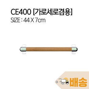 부착형 안전손잡이 CE400 복지용구 장기요양등급구매, 1개