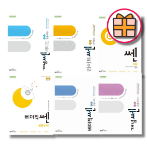 2025 쎈 고등 수학 기하 미적분 확률과통계 고1 고2 고3 수1 수2 [오늘출발]