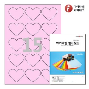 아이라벨 SL101P A4 하트 스티커 라벨지 분홍색 컬러모조 잉크젯/레이저, 15칸, 50매