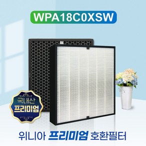 위니아 공기청정기 WPA18C0XSW 국내산 프리미엄 필터