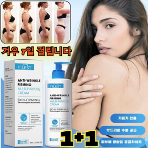 1+1[오피셜 ] 콜라겐 바디 쉐이핑 주름 제거 크림/tt 대인기 버전, 2개, 60ml