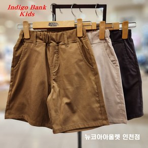 인디고뱅크키즈 [2024 여름 신상] @@릴렉스핏 데일리 팬츠@@스판으로 더욱 편한@@아동 주니어 공용 NC 스판 5부 면반바지 IKTA244R2