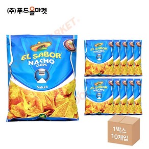 푸드올마켓_ 엘사보르 솔티드 나쵸칩 225g 한박스 (225g x 10ea)