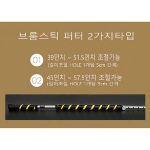 뷰익 브룸스틱 삼각넥 센타 롱 벨리 퍼터 길이조절 39~51.5인치, 샤프트 길이 : 45인치