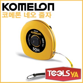 코메론 네오 화이버글래스 줄자 50m x 13mm KMC-330