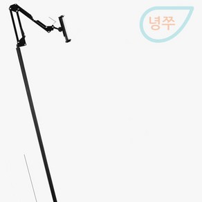녕쭈 촬영용 휴대폰 거치대 촬영용휴대폰거치대 침대태블릿거치대