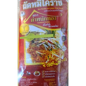 태국식품 팟타이 라이스누들앤소스 Rice Noodles 220g 태국쌀국수 worldfood