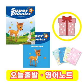 슈퍼 파닉스 Supe Phonics 3 교재+워크북 SET (영어노트)