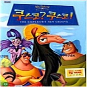 쿠스코 쿠스코 (1disc) - DVD 애니메이션