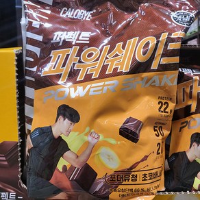 칼로바이 퍼펙트 파워쉐이크 초코바나나맛