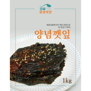 강화도 풍물시장 강화은창젓갈 양념깻잎, 1kg, 1개