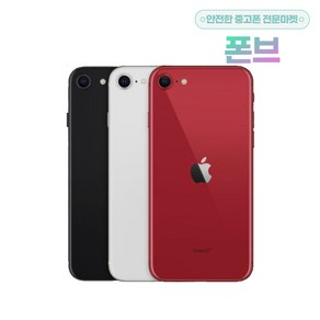 iPhone 아이폰SE3 64GB 128GB 256GB 공기계 자급제 A2783 삼사호환, 02_미드나이트 Black / S급