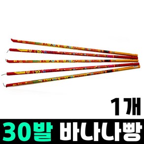 하늘축제 30발 바나나빵