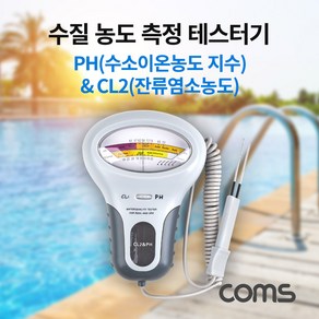 Coms 수질 농도 테스터기 CL2 잔류염소 PH 수소이온농도 측정 검사 테스트 수영장 스파 어항 IF050, 1개