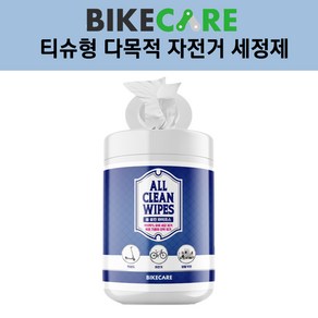 바이크케어 올클린와이프스/뽑아쓰는 자전거 세정티슈/다목적 오토바이 주방 세척 디그리셔