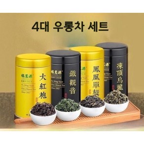 대만우롱차 철관음 봉황단총 동정우롱 다홍파오 세트, 4대 우롱차 세트 500g, 1개입