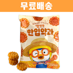 어니스트에프엔비 뽀로로 한입약과, 120g, 20개