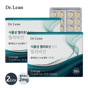 닥터린 식물성 멜라토닌 멜라바인 수면 영양제(1개월), 0, 600mg, 2박스