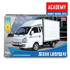 15145 MCP 1/24 포터II 내장탑차 트럭 /프라모델 자동차