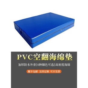 구르기매트 착지매트 체육관 낙법 태권도 체조 유도, 접힌길이1.6m폭0.8m두께10cm50밀도