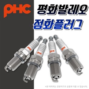 삼성자동차 평화발레오 점화플러그 스파크플러그 - 1개당 가격, 점화PLUG(백금)-삼성뉴SM5 백금 (SP2013), 1개