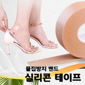 구두 하이힐 뒷꿈치 물집 쓸림 방지 통증 쿠션 발보호 패드 테이프, 1개