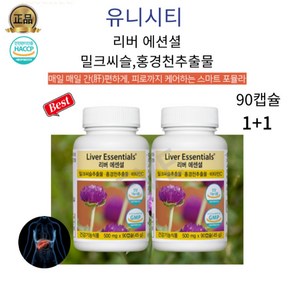 미국 간건강과 스트레스를 한번에 밀크씨슬 홍경천 추출물, 2개, 30회분