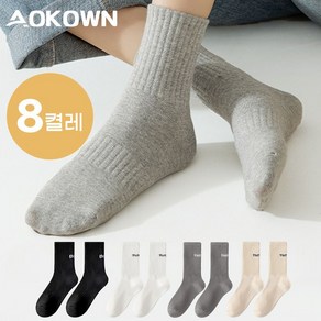 AOKOWN 남자 중목양말 방취 남성양말 8켤레 세트