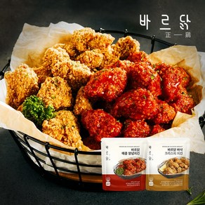 [바르닭] 닭가슴살 치킨 2종 3팩 골라담기, 매콤양념치킨, 3개, 130g