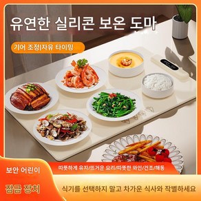 CICO 푸드워머 다이닝 매직 워머 접이식 음식 보온 매트, 1개, 하얀색, 38*38CM