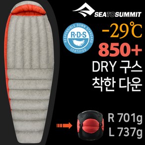 [안전발전소] SEATOSUMMIT 씨투써밋 침낭 플레임 FM0 FM1 FM2 FM3 FM4, 플레임 FM3 RG 여성용, 1개