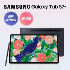 갤럭시탭 삼성 갤럭시탭S7플러스 미스틱블랙 SM-T970 128GB 12.4인치 WiFi