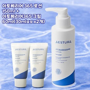 에스트라 아토베리어365 로션 150ml + 아토베리어365 크림 60ml (30ml증정 x2개), 1개, 30ml