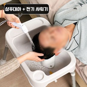 누워서 머리감는 세발기 샴푸대 임산부 노인 환자용 침대 샴푸 환자머리감기 간병 요양원, A. 그레이_높이조절 샴푸대, 1개