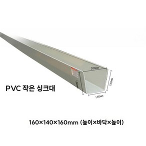 3m 처마물받이 지붕물받이 PVC 배수로 빗물 파이프, 1개