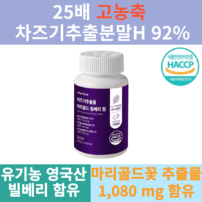 루미나랩 차즈기 국내산 고농축 마리골드 유기농 빌베리 정 600mg, 60정, 1세트