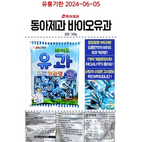 동아제과 바이오 유과캬라멜300g, 300g, 1개