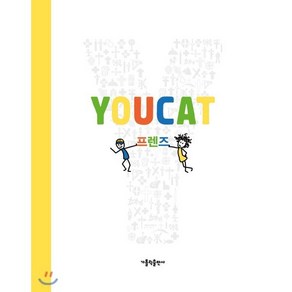 YOUCAT 프렌즈, 가톨릭출판사