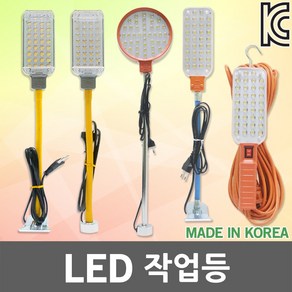 LED 작업등 집게 자석 자바라 후레쉬 랜턴 LED작업등 LED집게작업등 LED자석작업등 LED랜턴 자바라LED작업등 34LED 캠핑 낚시 야간 작업 휴대용 다용도