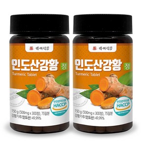 프리미엄 인도산 강황정 강황환 HACCP 인증 500mg 300정