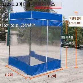 투명 천막 캐노피 텐트 이동식 비닐 텐트형 야외 방풍 방수