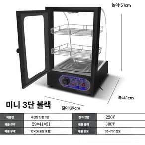 온장고 쇼케이스 진열대 보온고 업소용 편의점 휴게소 워머기 진열장 족발온장고 온열기 온장고쇼케이스, A. 미니 3단 블랙