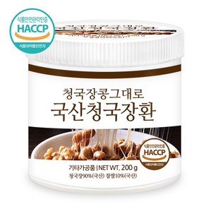 푸른들판 국내산 청국장환 국산 콩 환 청국장 haccp 인증 휴대용환통 사은품 증정, 1개, 200g