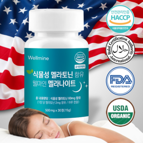 웰마인 식물성 멜라토닌 HACCP 500mg, 6개, 30정