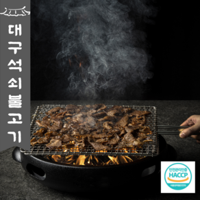 대구 연탄 석쇠불고기 북성로불고기 초벌 완조리 전자레인지 밀키트 간편식 캠핑 불향 안주 집들이 요리, 1개, 400g