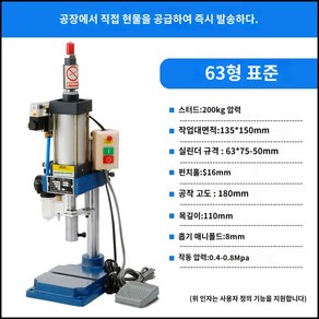 200kg압력 소형 공압 에어프레스 유압 에어 탁상용